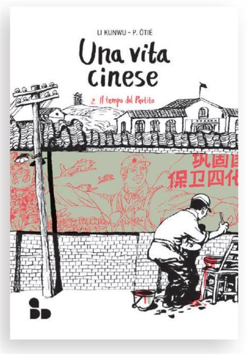 UNA VITA CINESE 2 - IL TEMPO DEL PARTITO - NUOVA EDIZIONE