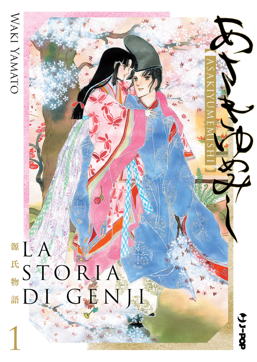 LA STORIA DI GENJI ASAKIYUMEMISHI VOL. 1